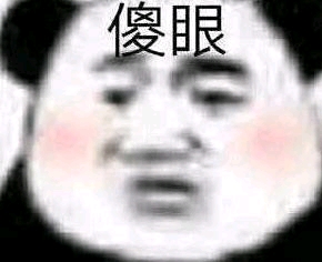 教外星人说方言
