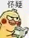 排名倒数第一