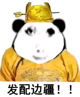 愤怒的马桶塞