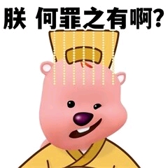 蚂蚁踩大象